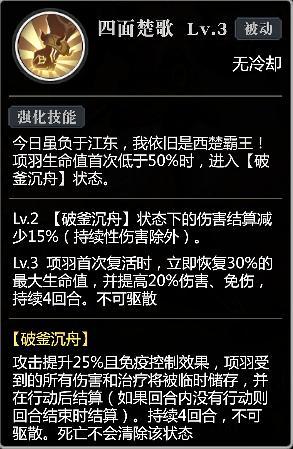 锁血爆发，不死战神！「项羽」阵容养成推荐