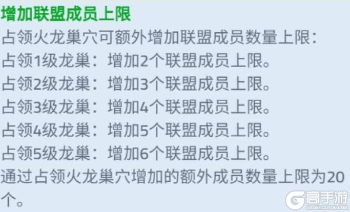 守卫与远征火龙巢的打法&规则详解！