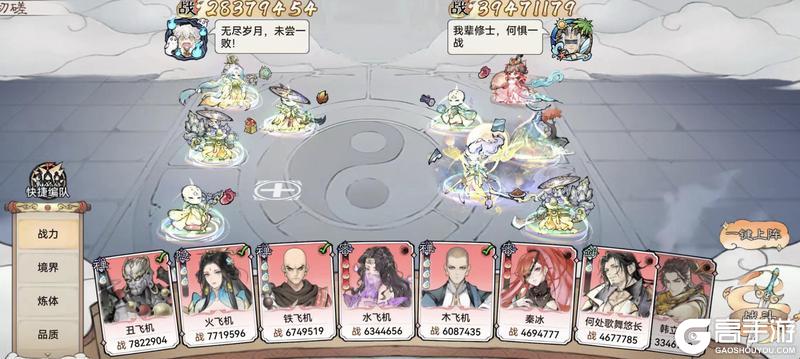 《最强祖师最新版》平民玩家如何选前排？