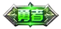 《王者荣耀》10月31日版本更新公告