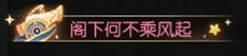 《逆水寒》10月24日更新公告