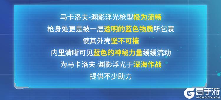 《使命召唤手游》青空之下的渊海，传说级蔷薇刺客-碧海鳐光潜入水之秘境