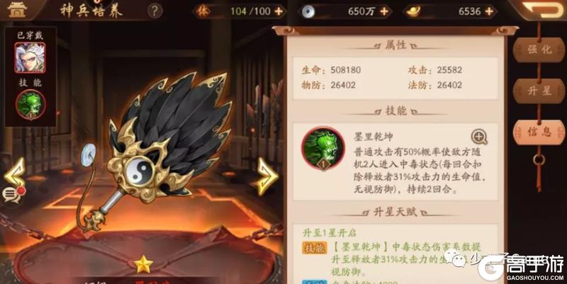 《少年三国志22024》群雄最强阵容搭配攻略