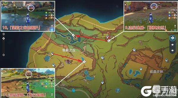 原神万火之瓯奇馈宝箱在哪 万火之瓯奇馈宝箱在哪里介绍