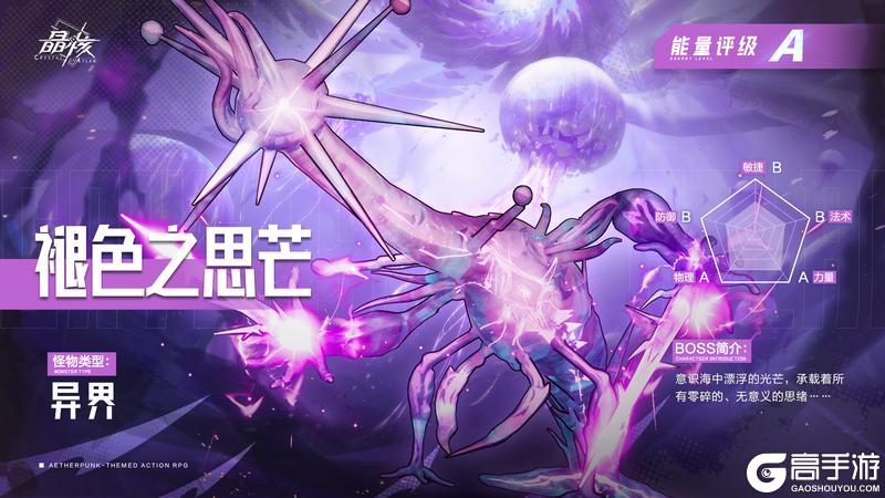 BOSS手册丨潜入至深之处，全新团本「虚无庭院」BOSS曝光！