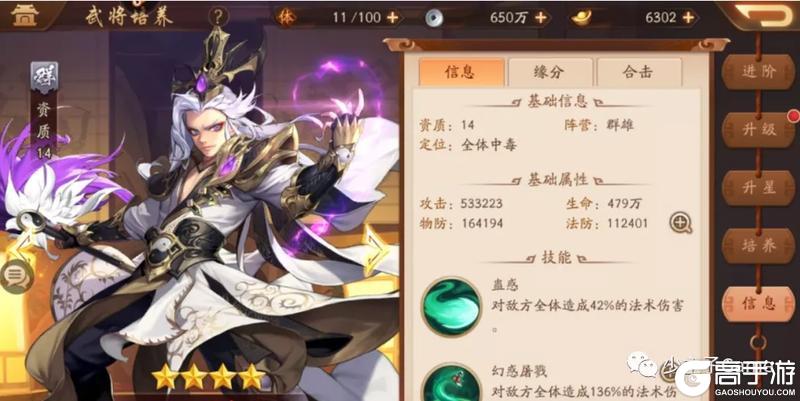 《少年三国志22024》群雄最强阵容搭配攻略