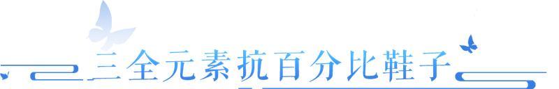 《倩女幽魂》哪里来的欧皇 三大幅、双全元素抗性全靠洗出来