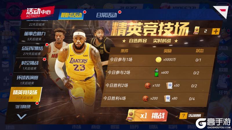 《NBA篮球大师》MVP诠释暴力美学 助力预热双十一！