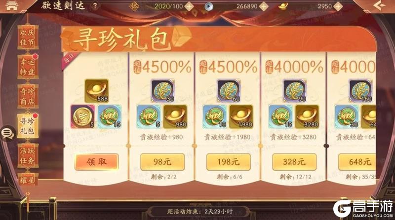 欲速则达，全新苍金战法兵贵神速疾驰登场！