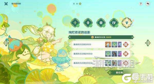 原神骑士的剑影第五天怎么打 骑士的剑影第5天满奖励攻略