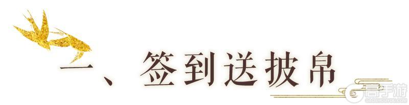 《一梦江湖》秋季特典版本最全外观攻略来袭！