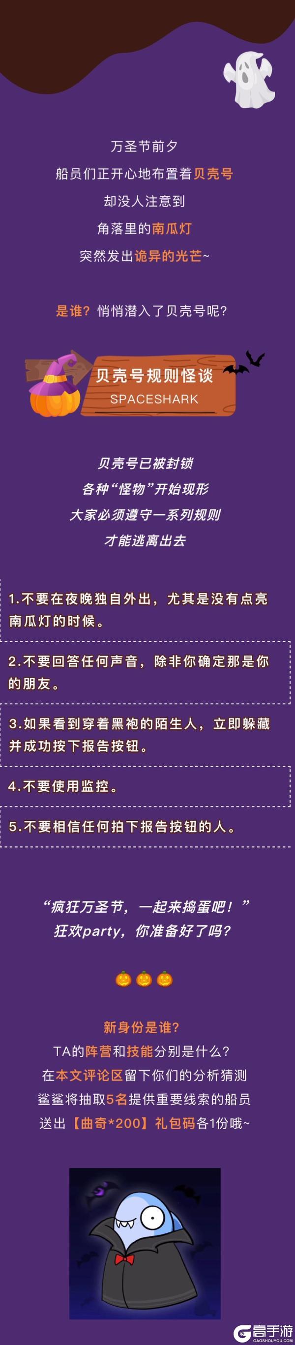 新身份预告｜11月1日准备好迎接恶作剧了吗~