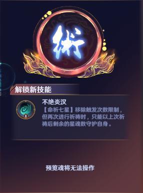 《镇魂街：破晓》卧龙降世 苍天陨落—魂五行上线