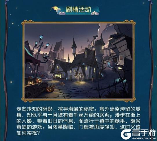 夜幕降临 轻叩门扉《第五人格》“万灵的巡游”主题活动来袭