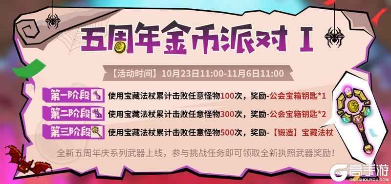 【内含密令】失落城堡五周年联动大版本开启，携手2代，城堡庆生