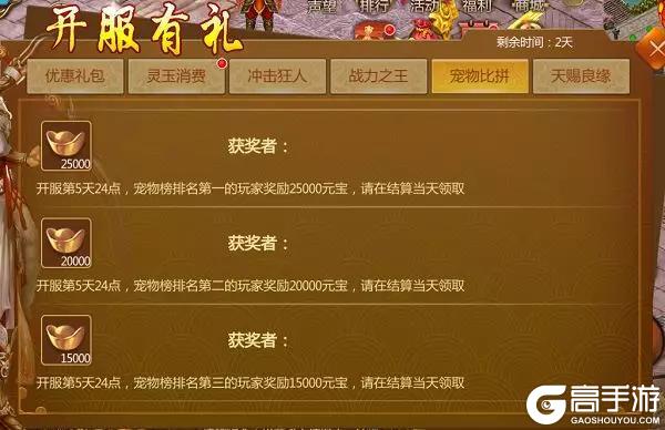 《预言世界》10月30日10时153服开服公告