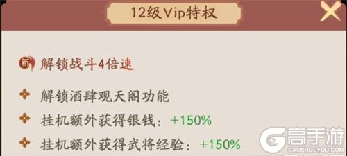 霸王天下VIP价格表 最佳充值档位推荐