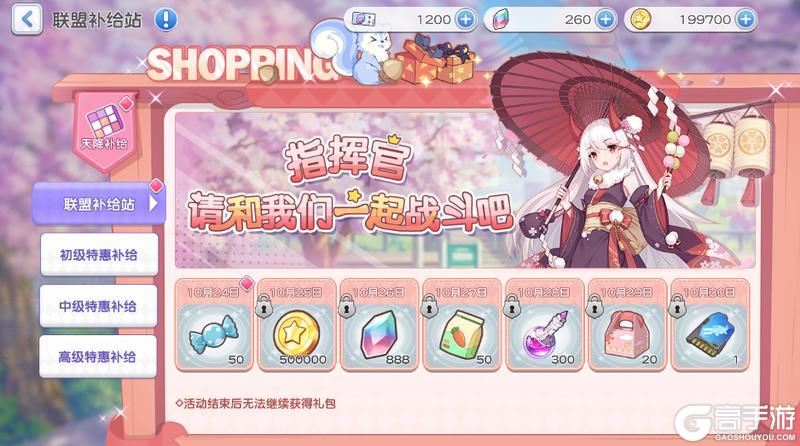 《冒险小分队》1024·活动预告