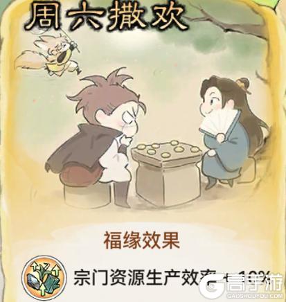 《最强祖师手机版》宗门生产攻略