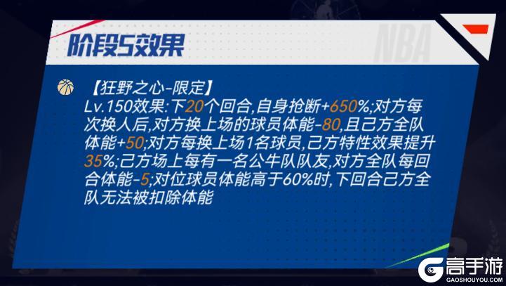 《NBA篮球大师》纯正冠军血统 三位全明星首次亮相！