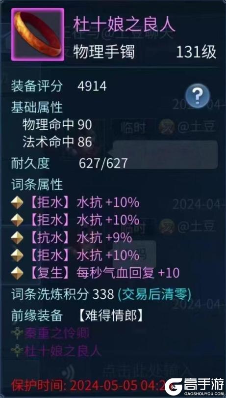 《倩女幽魂》固定四元素抗百分比？这个法系疑似失去力气和手段
