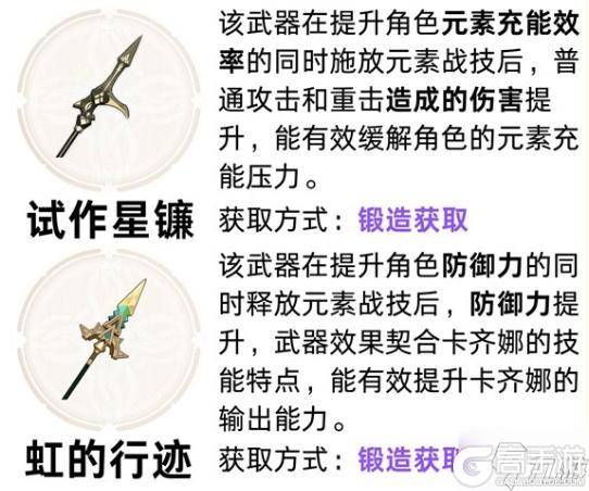 原神卡齐娜怎么培养 卡齐娜养成攻略指南