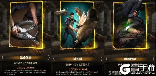 《荒野迷城》S4玩家攻略 战术技能卡的适用详解与搭配选择
