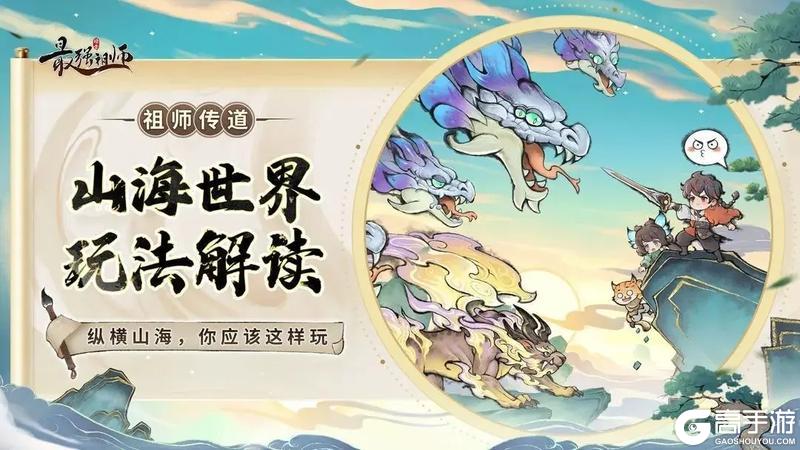 《最强祖师最新版》洞天争夺玩法详解