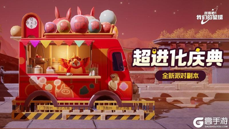 火之鸟啾超进化——烈火鸟啾！10月31日起免费获取！