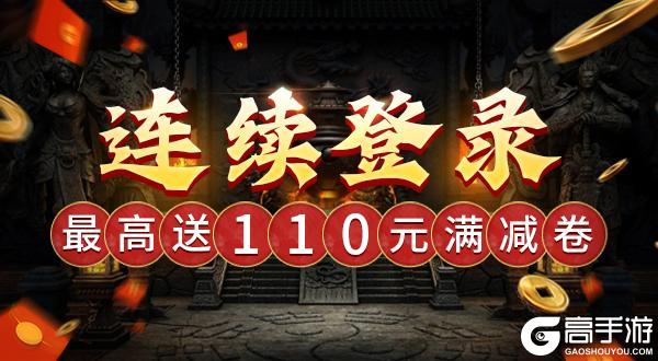 《猎魔无双》10月16日首发福利汇总