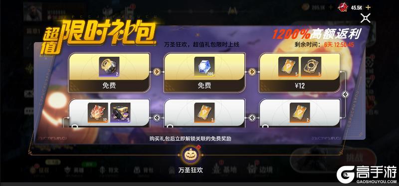 《星际52区》10月24日更新公告