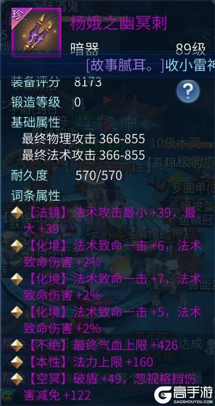 《倩女幽魂》固定四元素抗百分比？这个法系疑似失去力气和手段