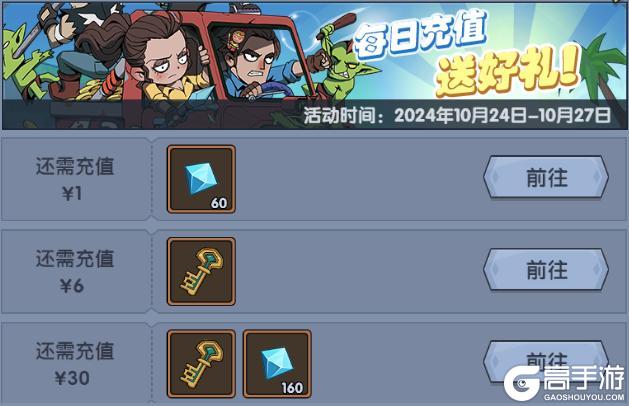 《古荒遗迹》10月24日0:00不停服更新公告
