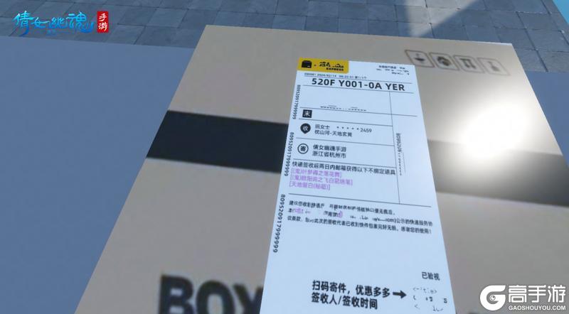 《倩女幽魂》鬼装、百绝免费邮寄到家？倩女家园助你偶像出道
