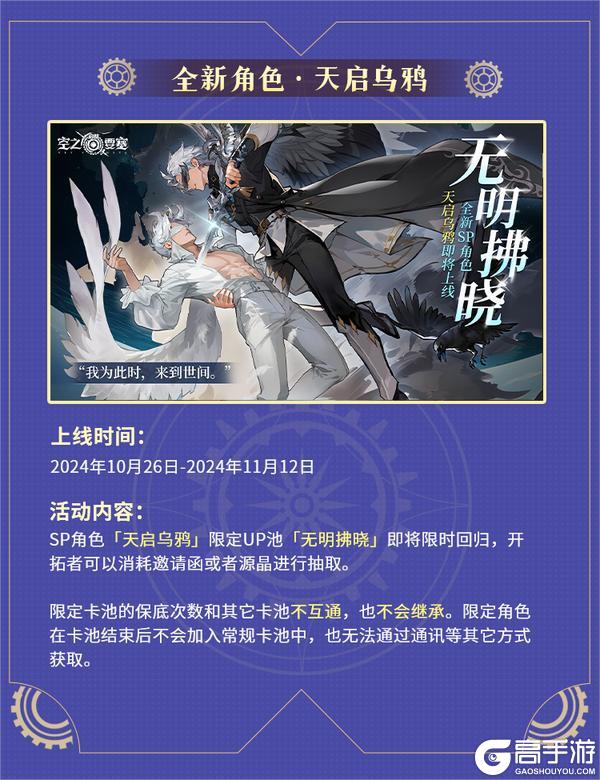 【活动预告】周年庆全新活动「时间的潮汐」即将上线！