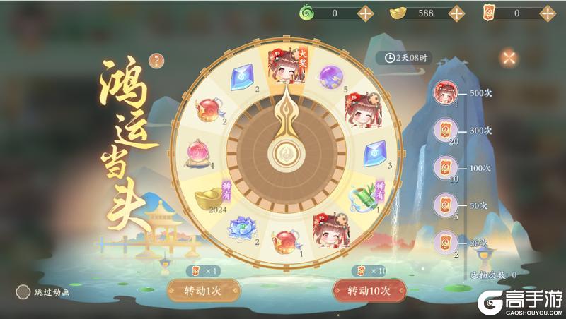 《凌云诺》花灯祈愿·鸿运当头
