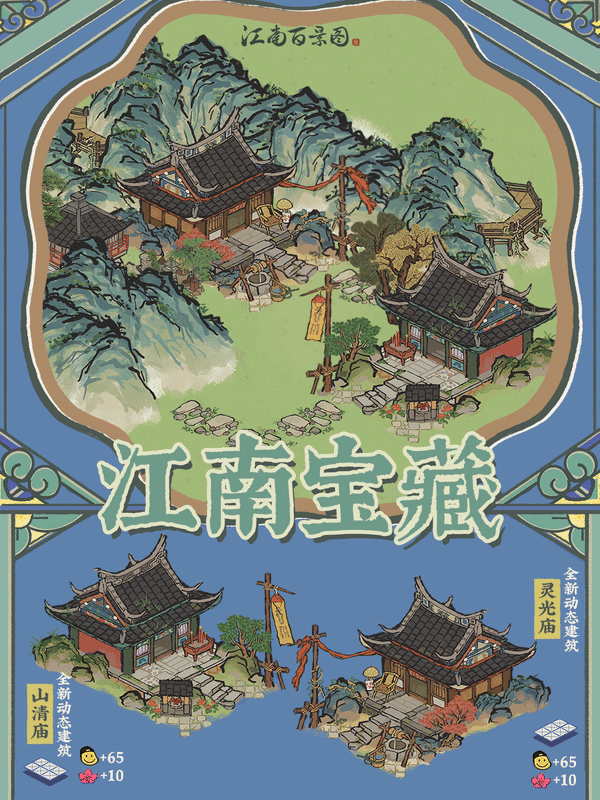 【江南宝藏】全新动态建筑11月1日起开放免费获取