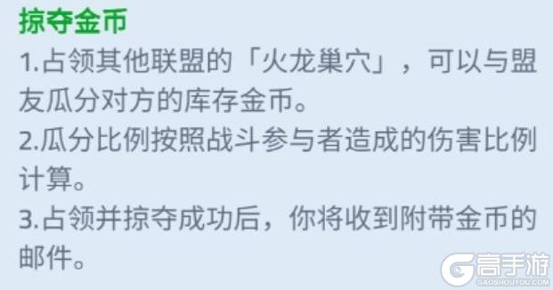 守卫与远征火龙巢的打法&规则详解！