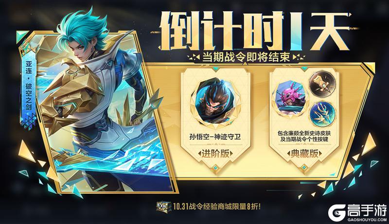 《王者荣耀》10月31日版本更新公告