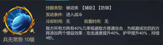 《大秦帝国之帝国烽烟安卓版》武器攻略详解