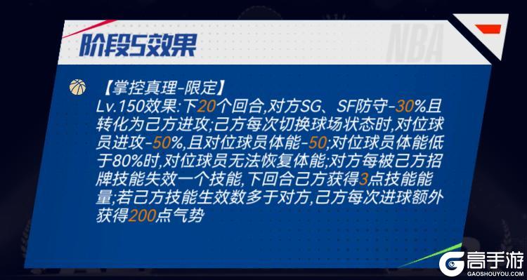 《NBA篮球大师》纯正冠军血统 三位全明星首次亮相！