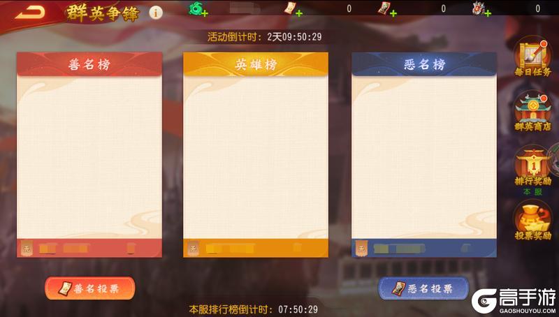 《三国杀名将传》11月6日群英争锋活动