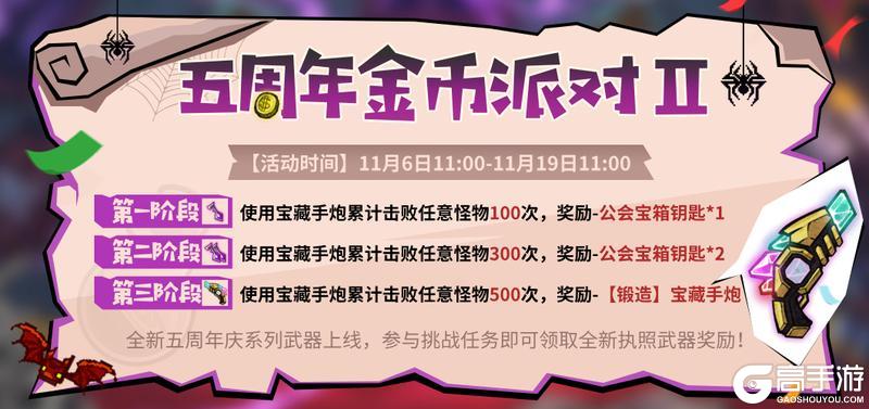 【内含密令】失落城堡五周年联动大版本开启，携手2代，城堡庆生