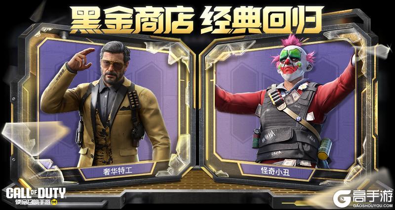 《使命召唤手游》冲破秘术制约，携手纵横四海！