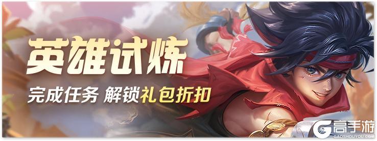 《曙光英雄》11月1日更新公告