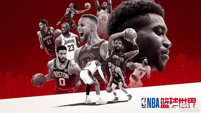 《NBA篮球世界》公测福利庆典，24-25赛季火热开打！