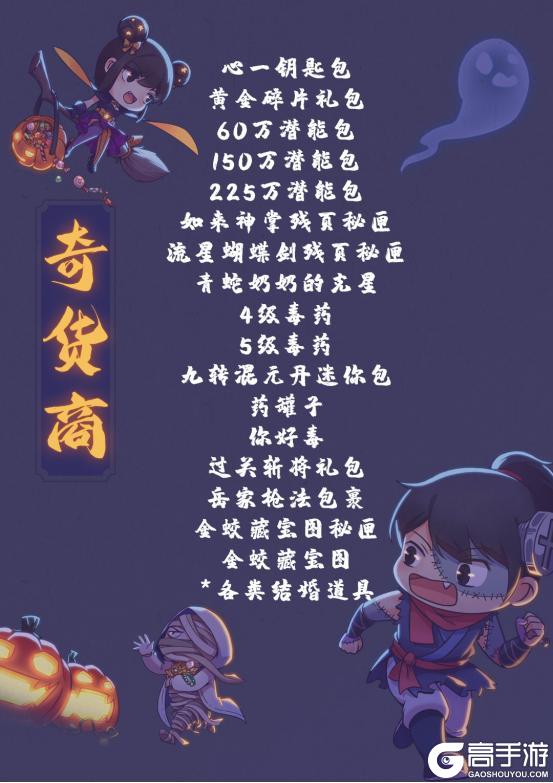 【活动】魅影奇幻夜