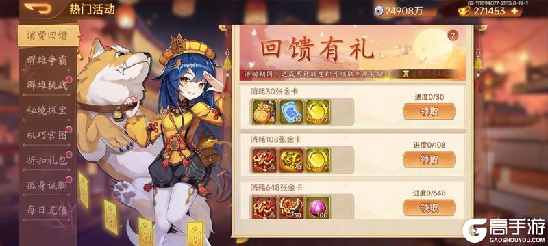 《乱世曹操传》周活动预告 11.29