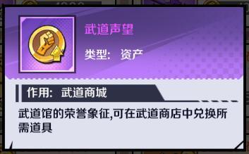 《命运骑士团》武道馆
