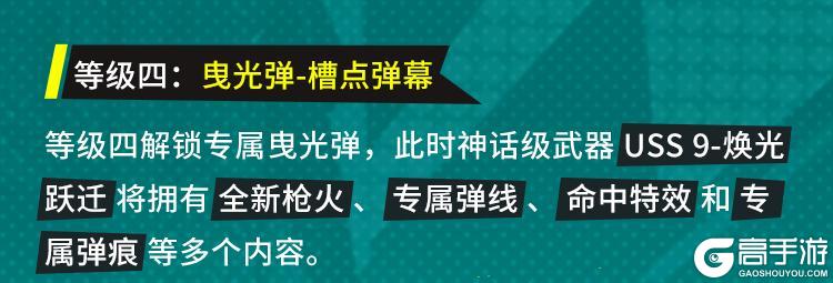 《使命召唤手游》超越常规，神话级武器USS 9带你领略漫画英雄的跃动传奇！